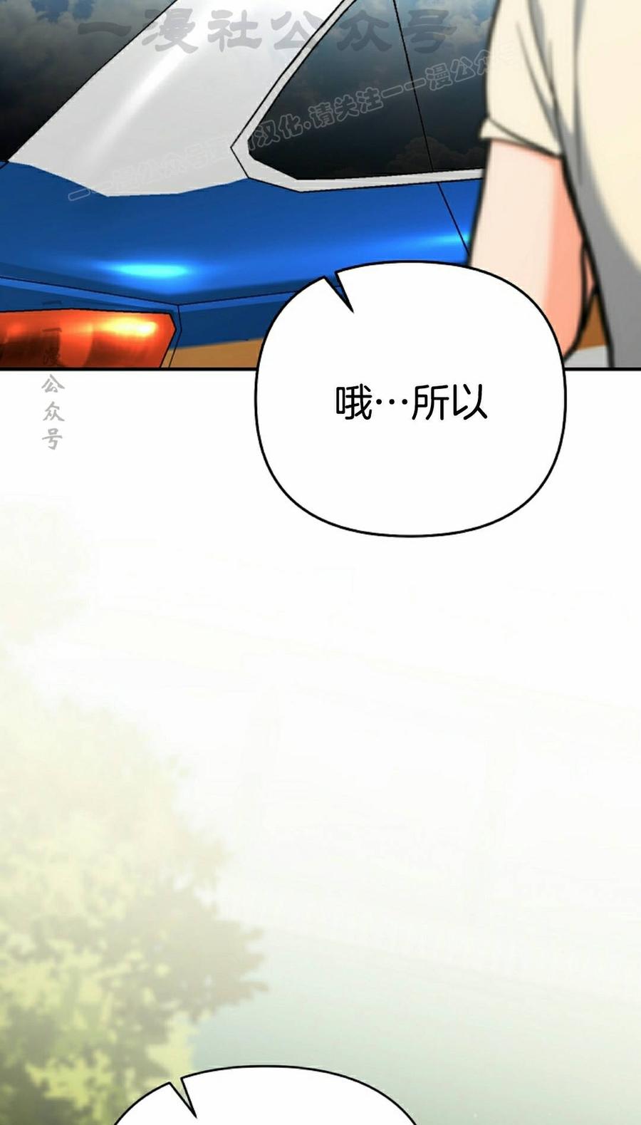 《学院的剑术教师》第28集 第84页