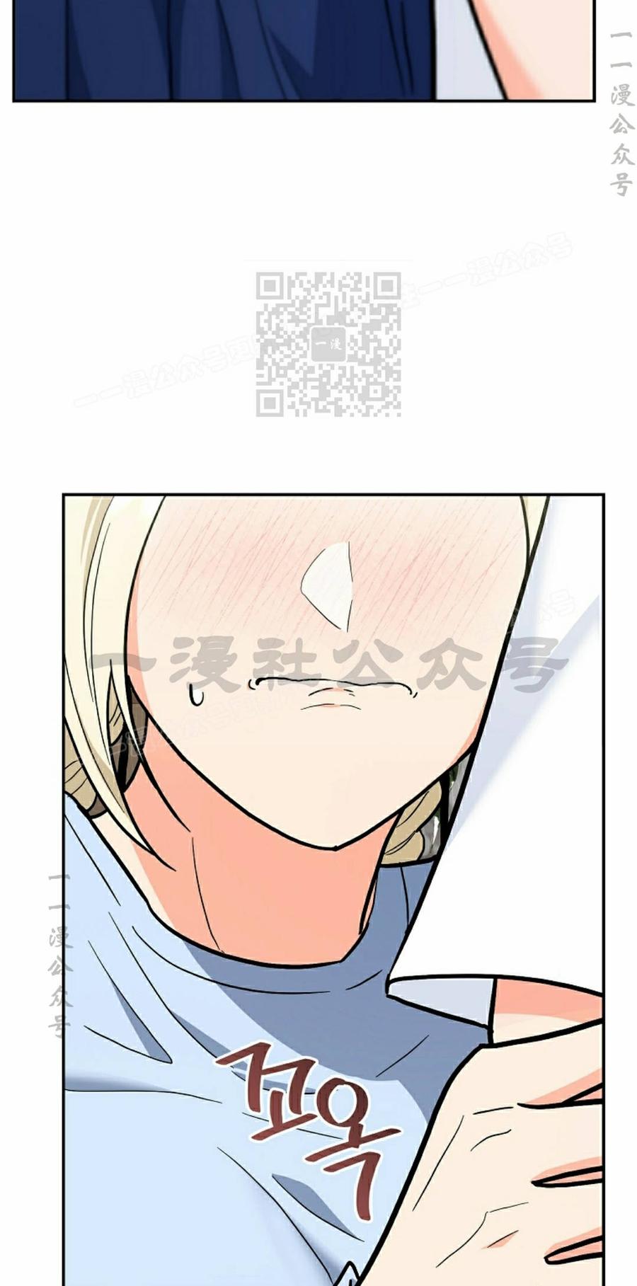 《学院的剑术教师》第28集 第116页