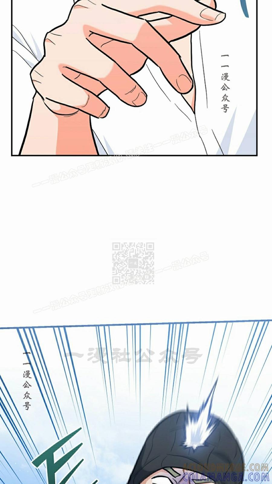 《学院的剑术教师》第28集 第77页