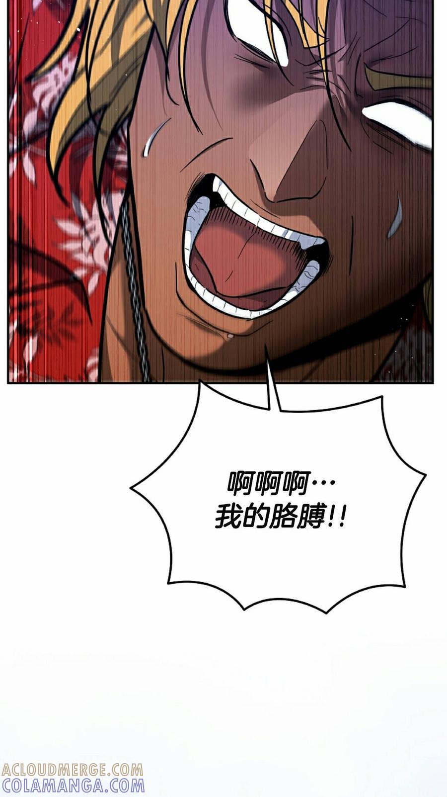 《学院的剑术教师》第28集 第25页