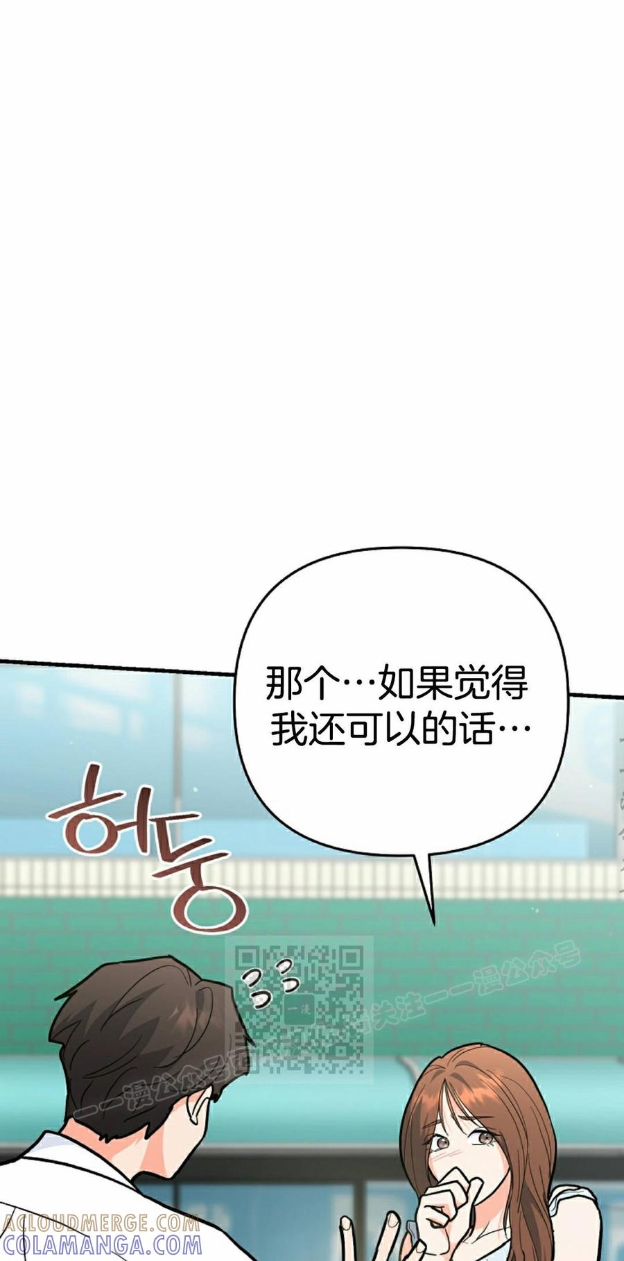 《学院的剑术教师》第28集 第113页