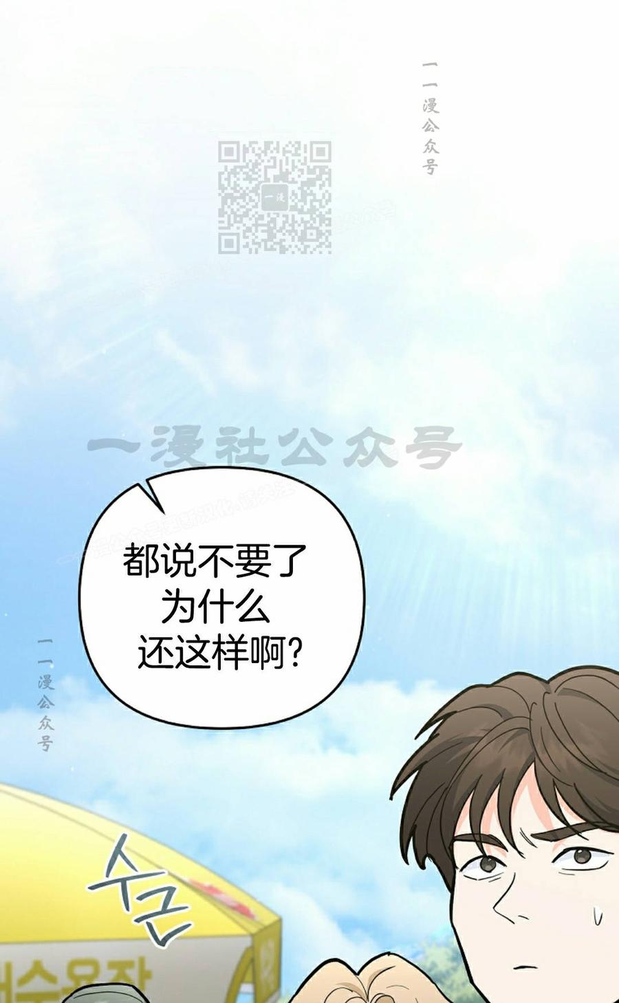 《学院的剑术教师》第28集 第11页