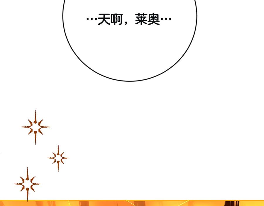 《和猛虎大人的恋爱旅行》第3话 不错的同伴 第147页