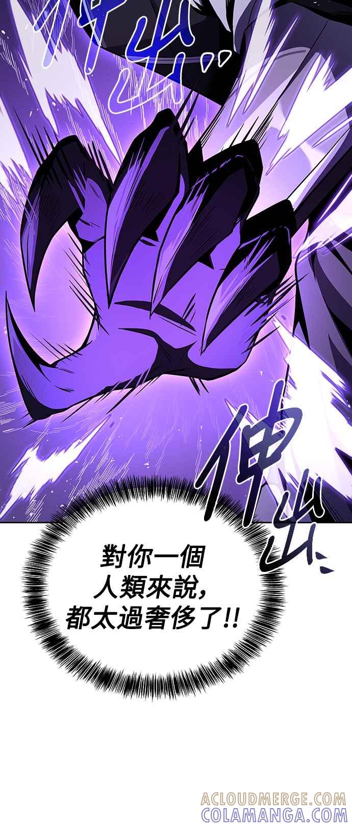 《异世界的美味魔法》第35话 第88页