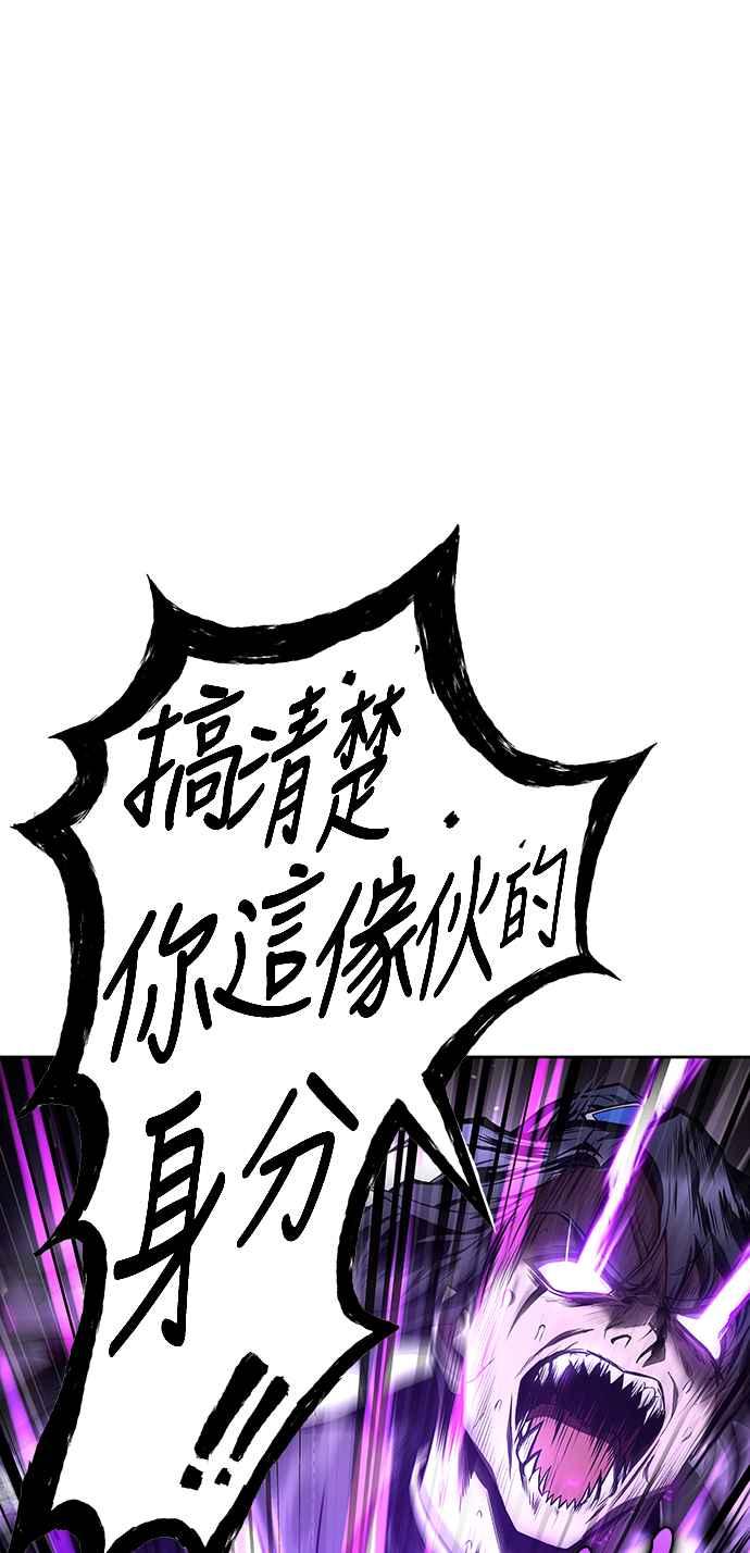 《异世界的美味魔法》第35话 第90页