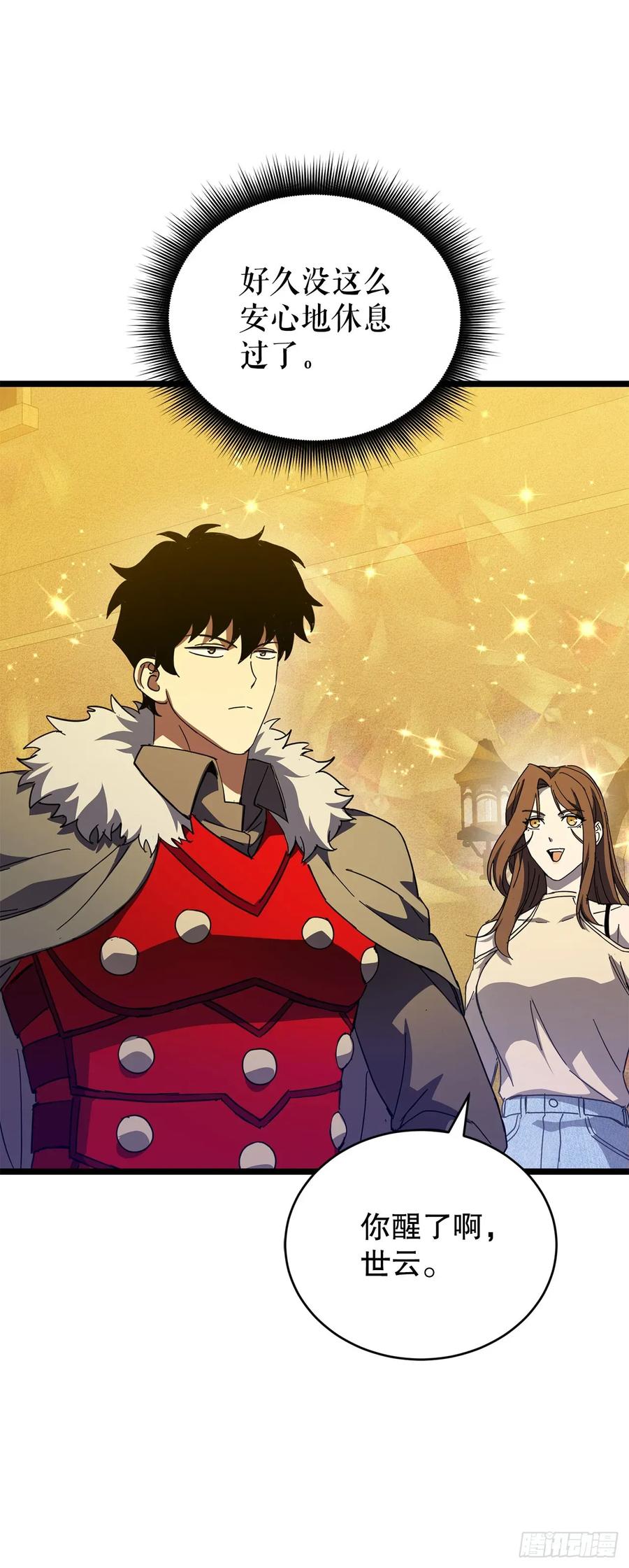 《我洗劫了魔神的仓库》34.王者的资格 第68页
