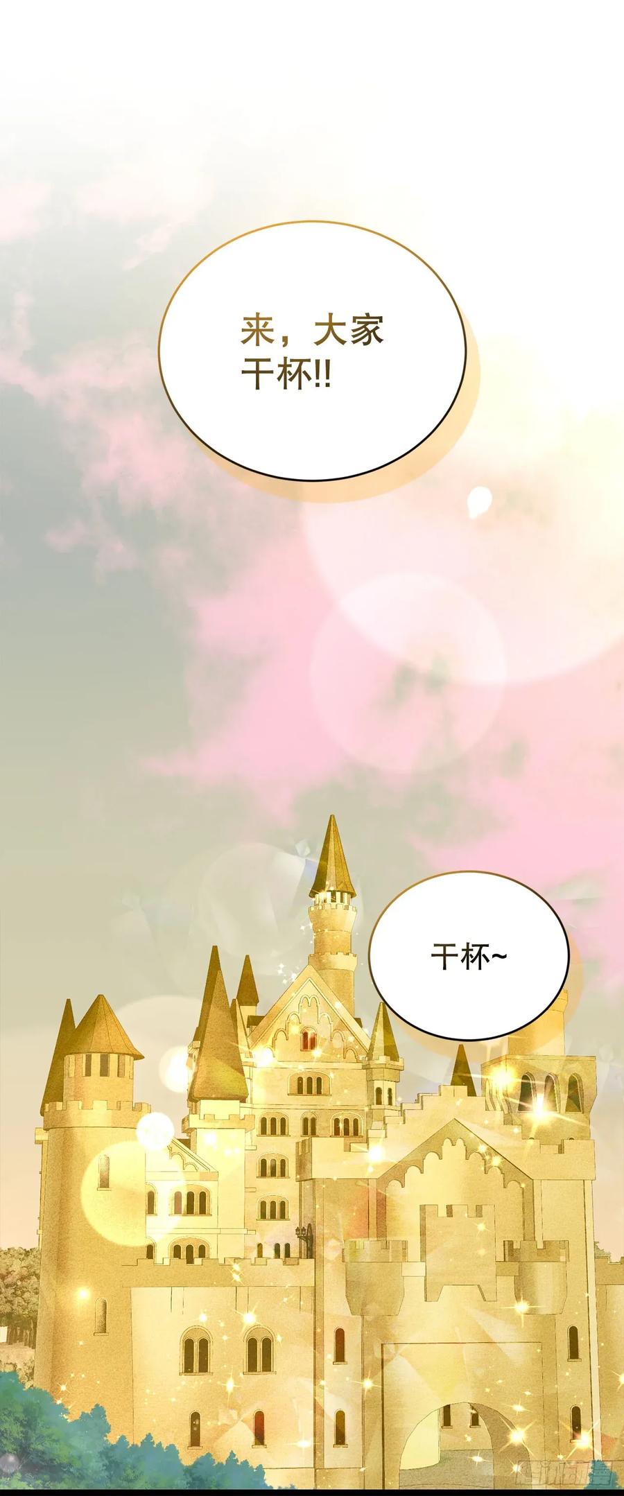 《我洗劫了魔神的仓库》34.王者的资格 第65页