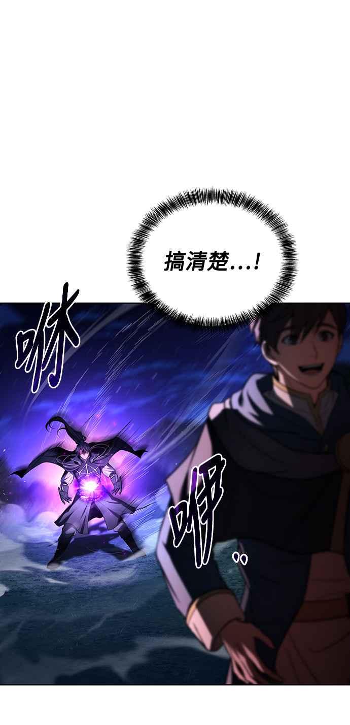 《异世界的美味魔法》第35话 第89页