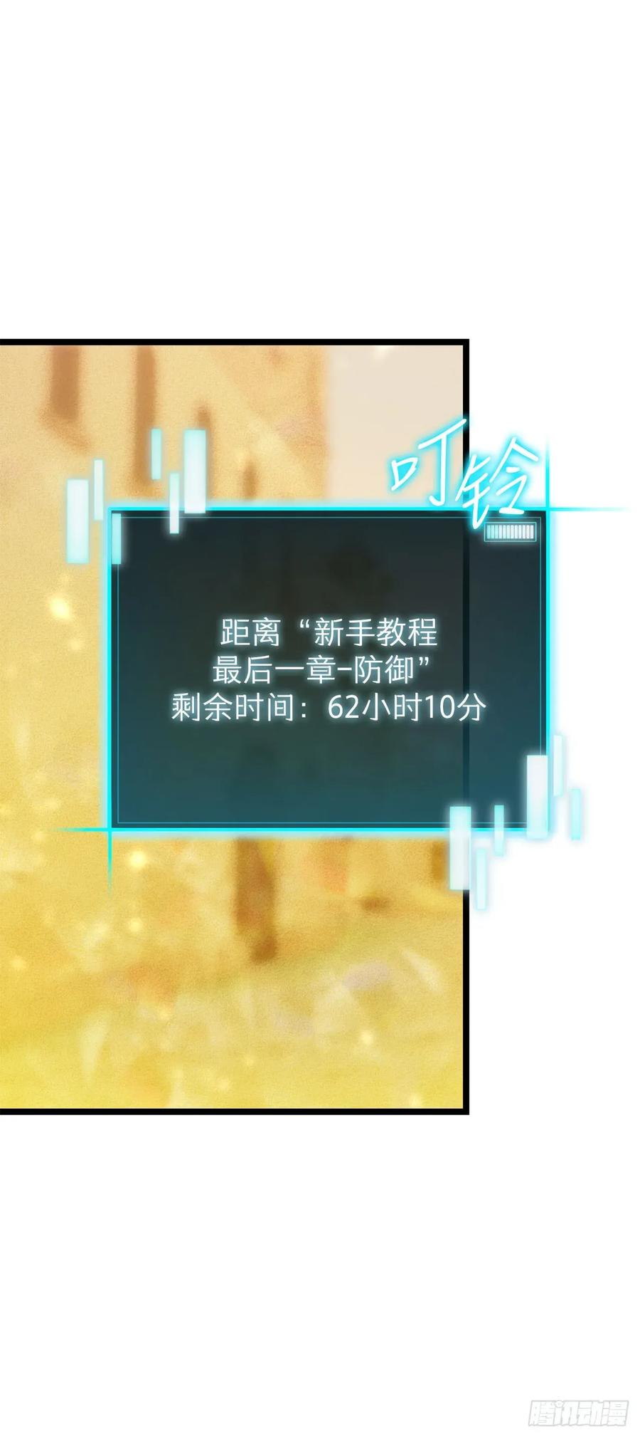 《我洗劫了魔神的仓库》34.王者的资格 第69页
