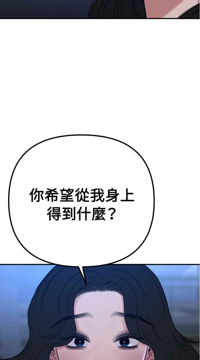 隐密的缪思 第37话 隐密的心意 第89页