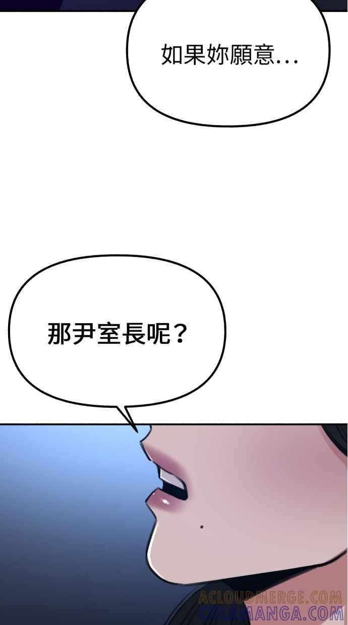 隐密的缪思 第37话 隐密的心意 第88页