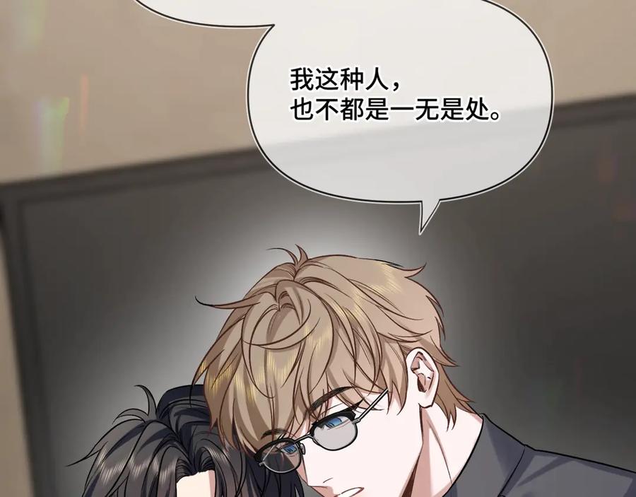 《日与夜》第三话 意外礼物 第50页