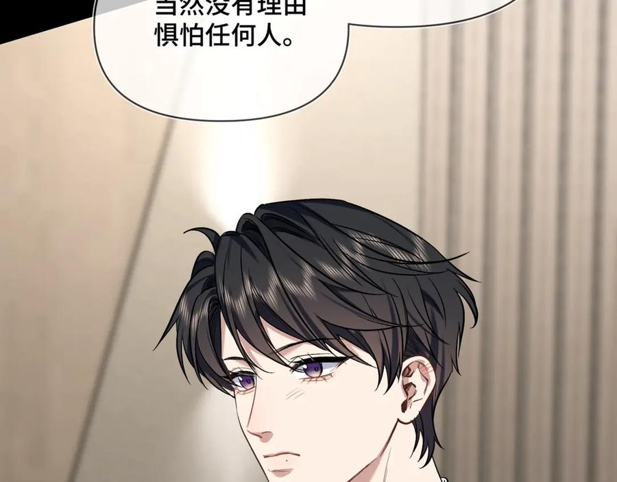 《日与夜》第三话 意外礼物 第42页
