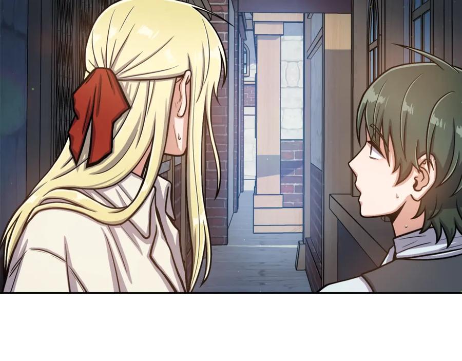 《骑士团的后花园》第2话 脸红初遇 第75页