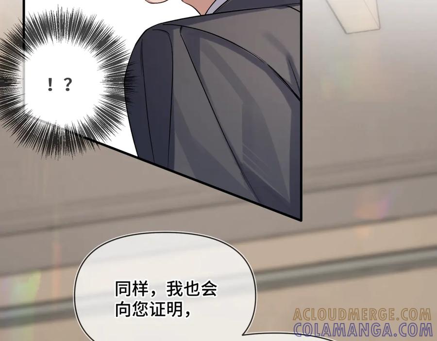 《日与夜》第三话 意外礼物 第49页