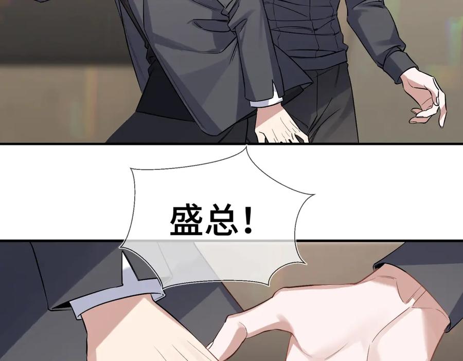 《日与夜》第三话 意外礼物 第47页