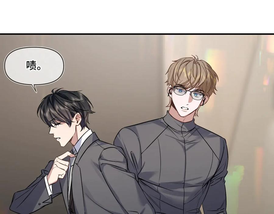 《日与夜》第三话 意外礼物 第46页