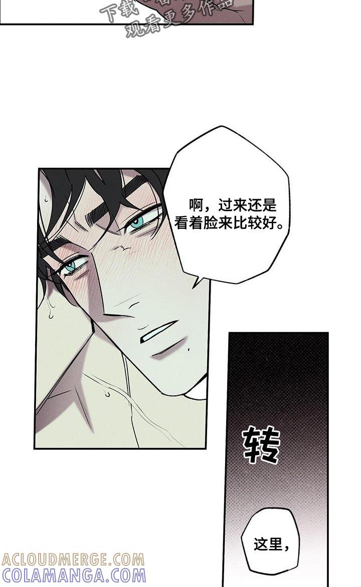 《狂沙肆虐》第41章：想就这样呆着 第4页