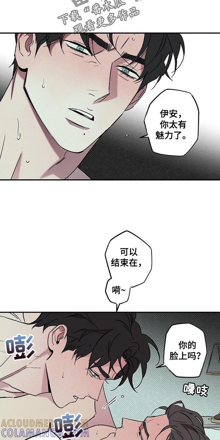 《狂沙肆虐》第41章：想就这样呆着 第6页