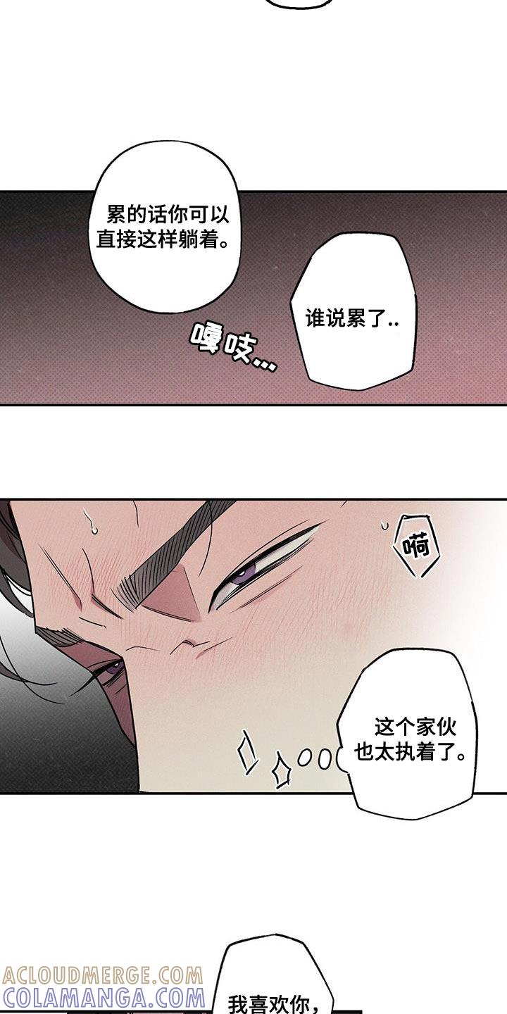 《狂沙肆虐》第41章：想就这样呆着 第2页