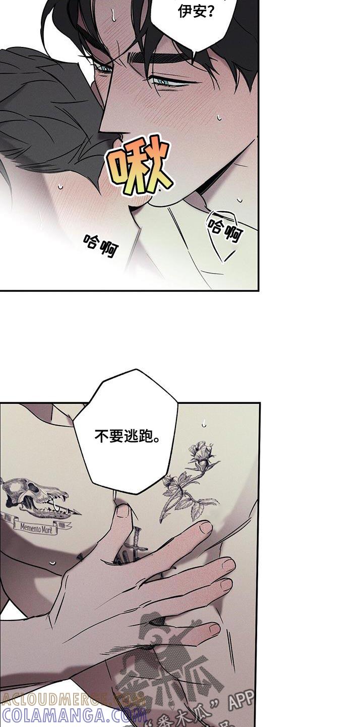 《狂沙肆虐》第41章：想就这样呆着 第3页