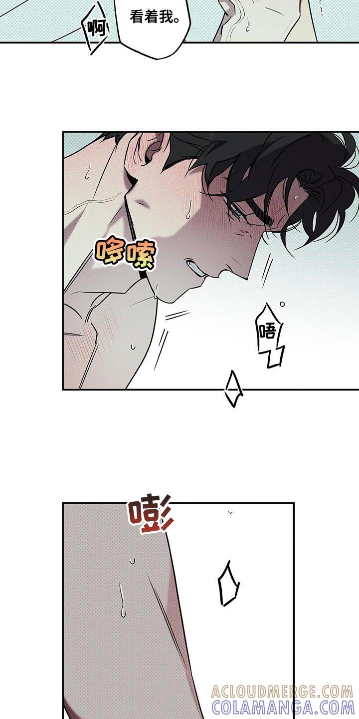 《狂沙肆虐》第41章：想就这样呆着 第8页