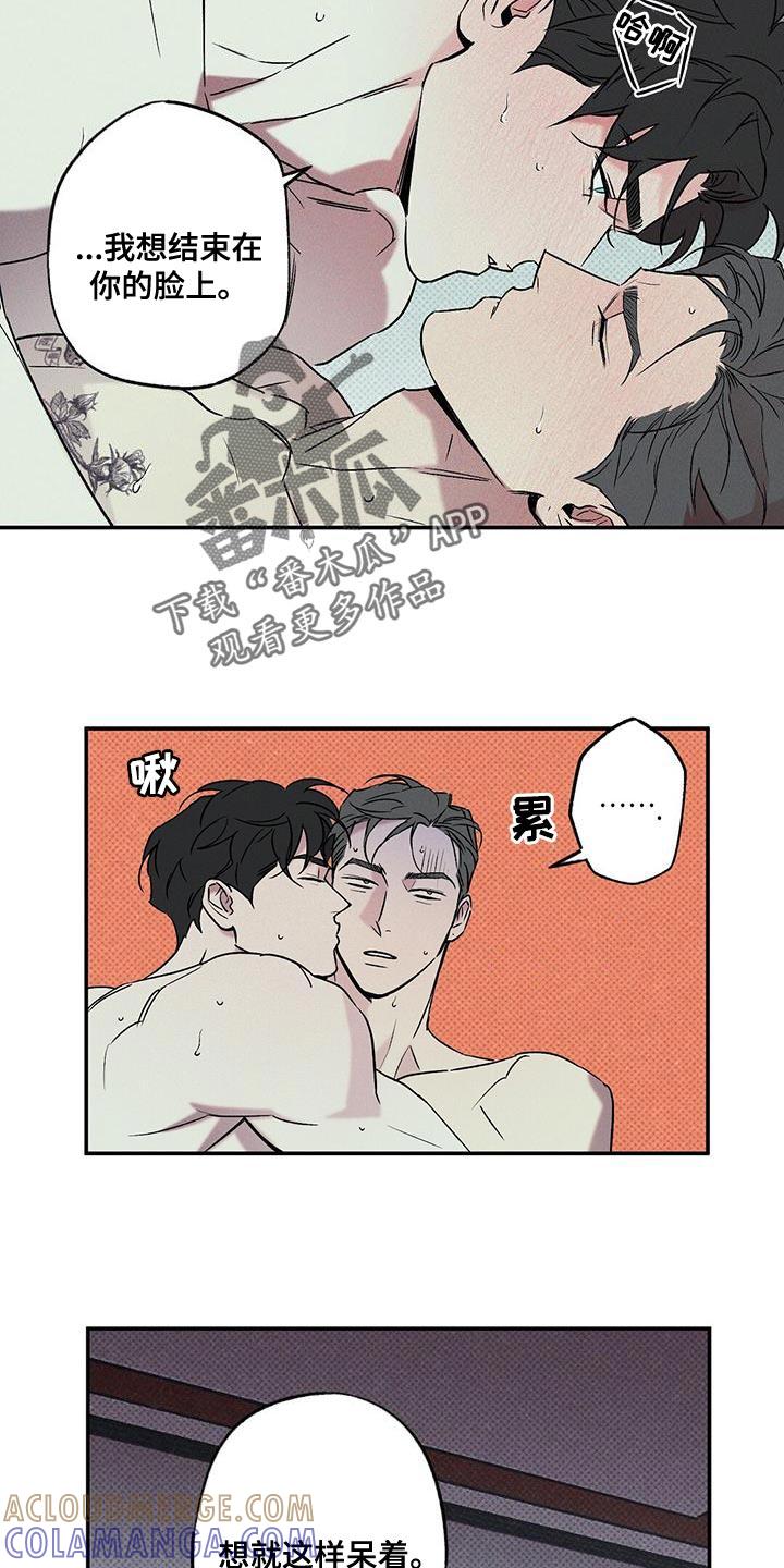 《狂沙肆虐》第41章：想就这样呆着 第10页