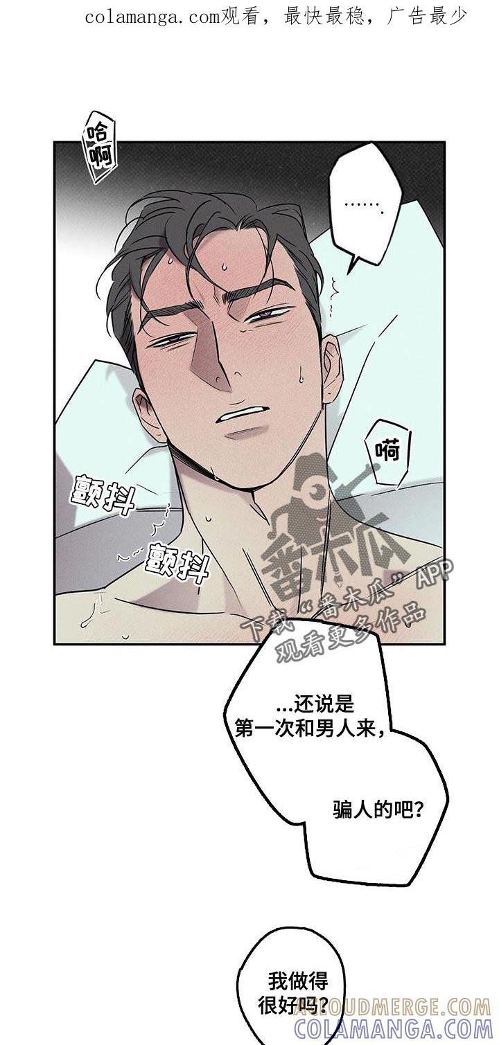 《狂沙肆虐》第41章：想就这样呆着 第1页