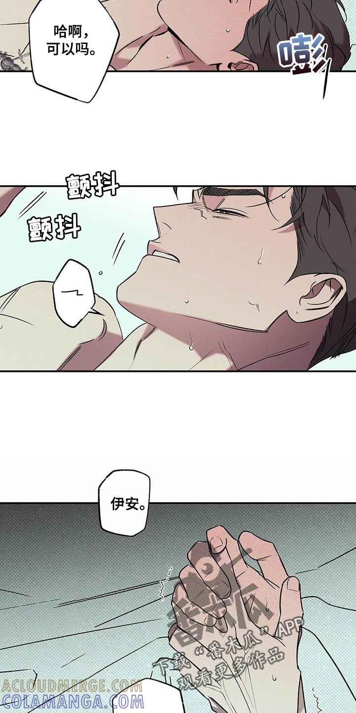《狂沙肆虐》第41章：想就这样呆着 第7页