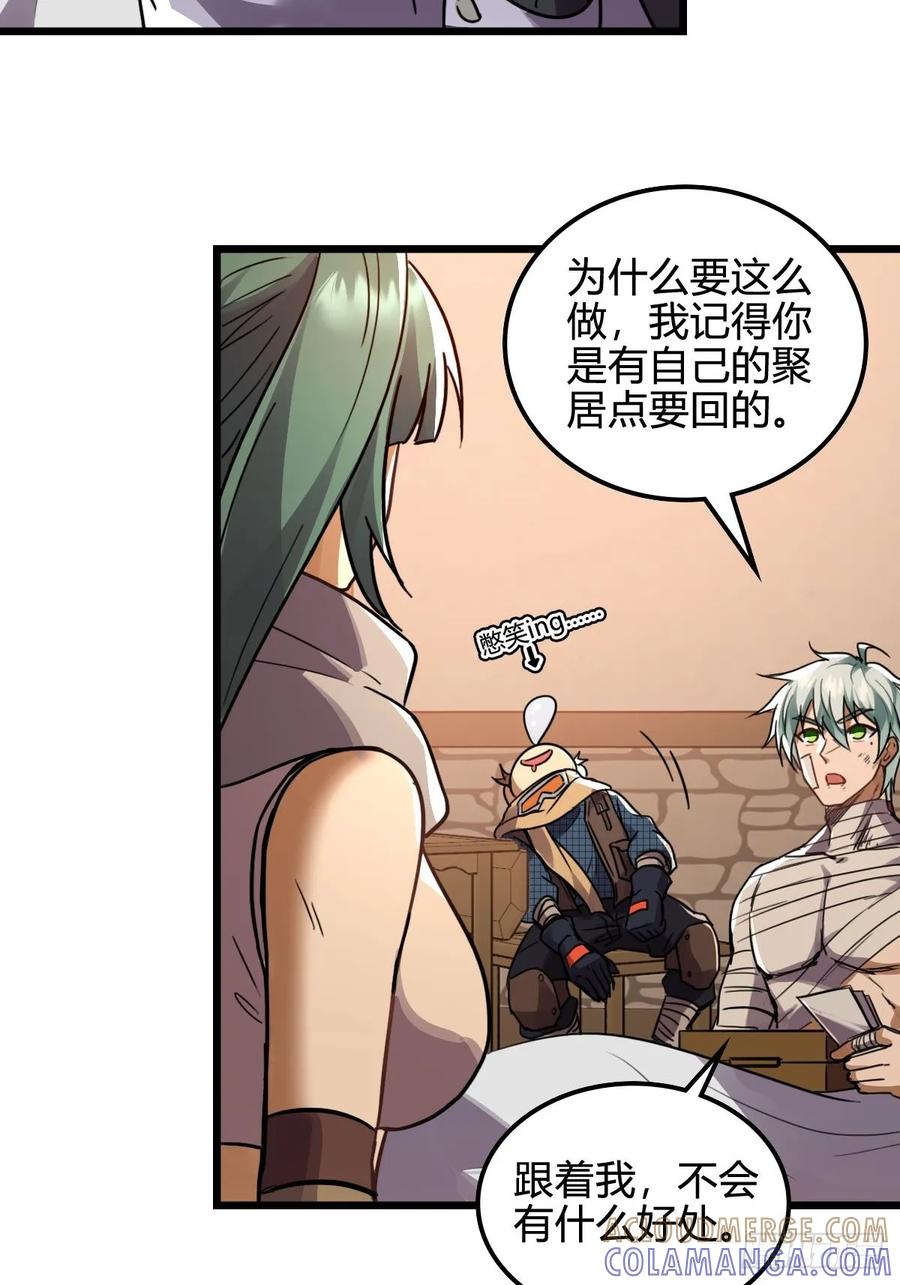 我在末世词条成神 - 041 你的世界 - 第4张图