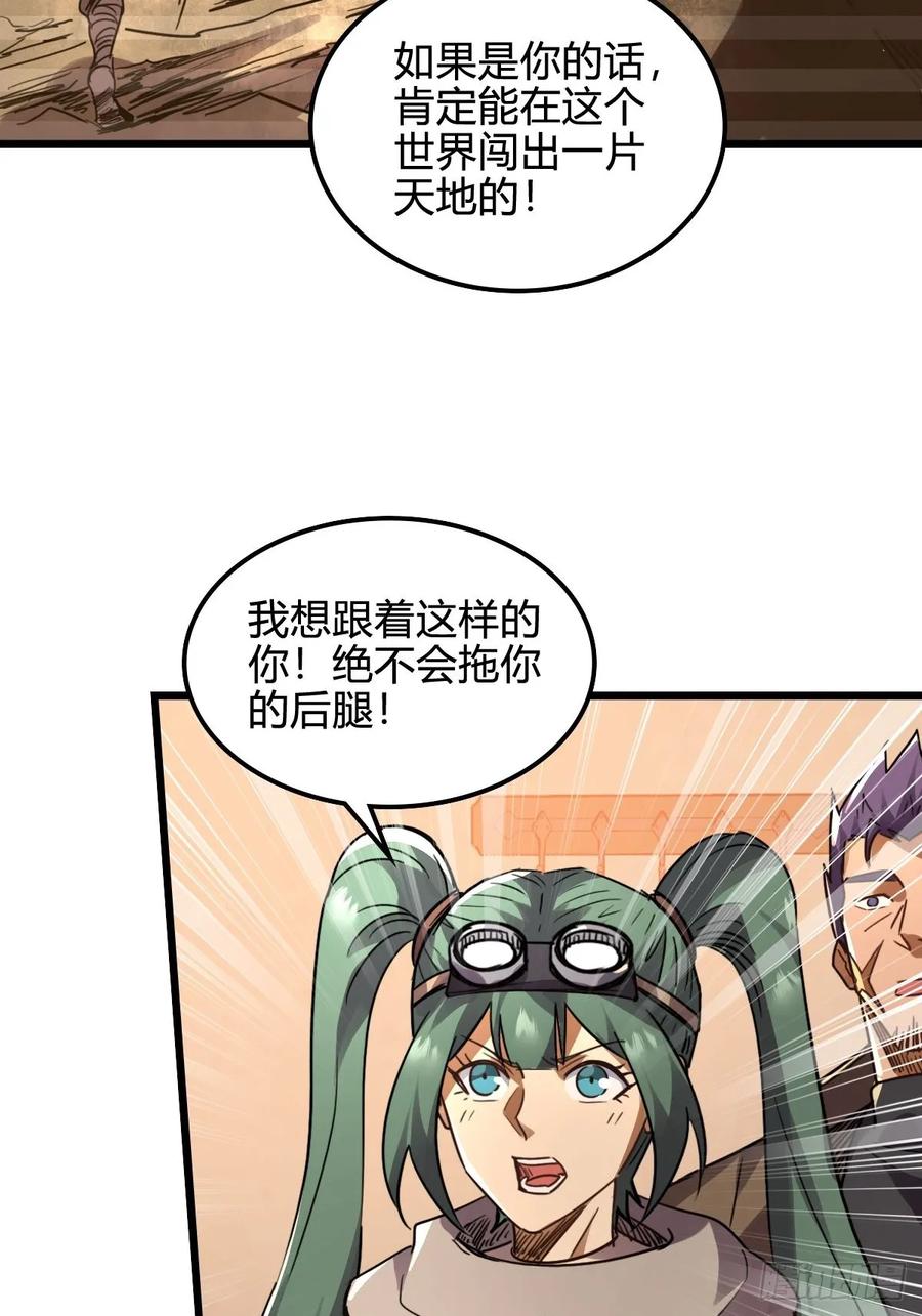 我在末世词条成神 - 041 你的世界 - 第8张图