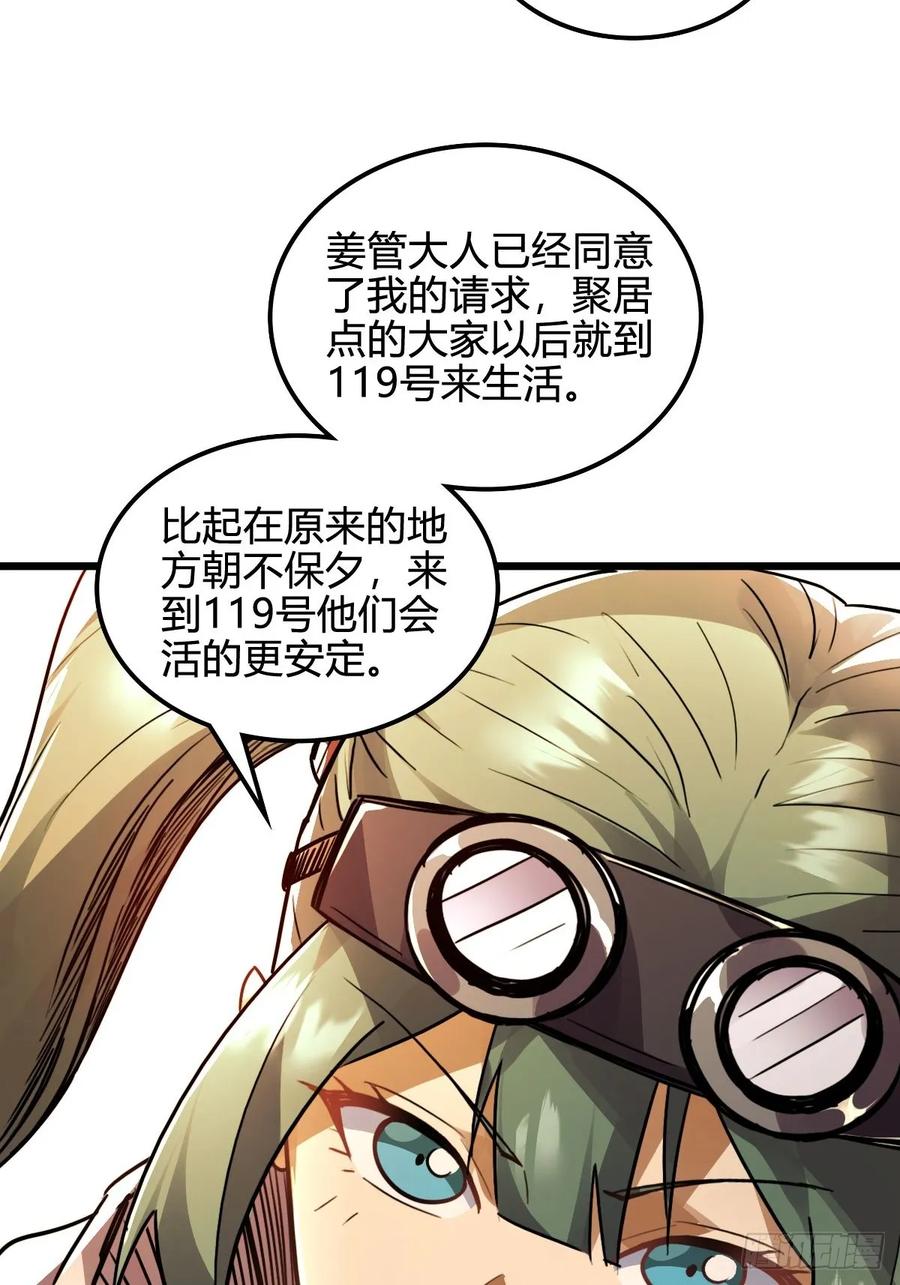 我在末世词条成神 - 041 你的世界 - 第5张图