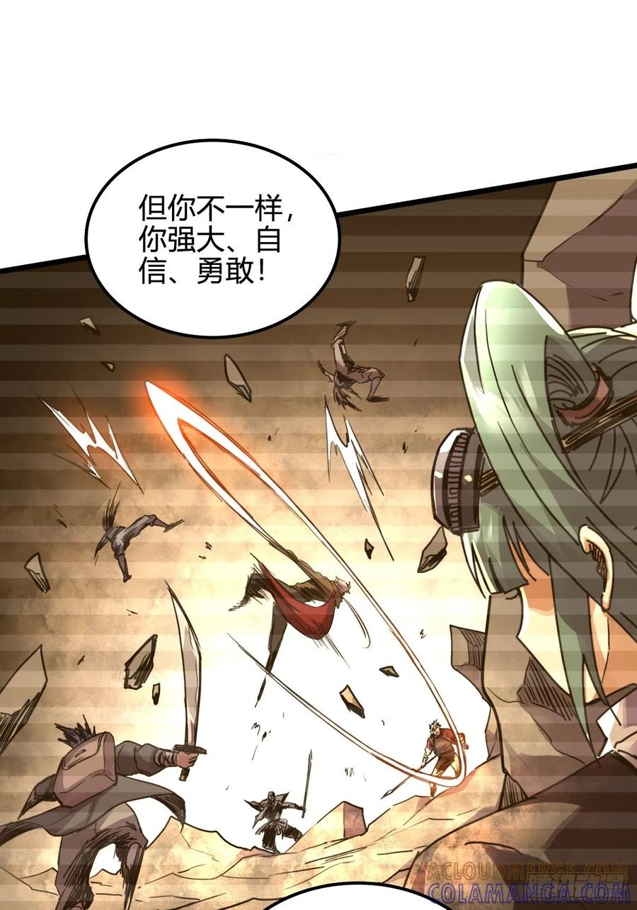 我在末世词条成神 - 041 你的世界 - 第7张图