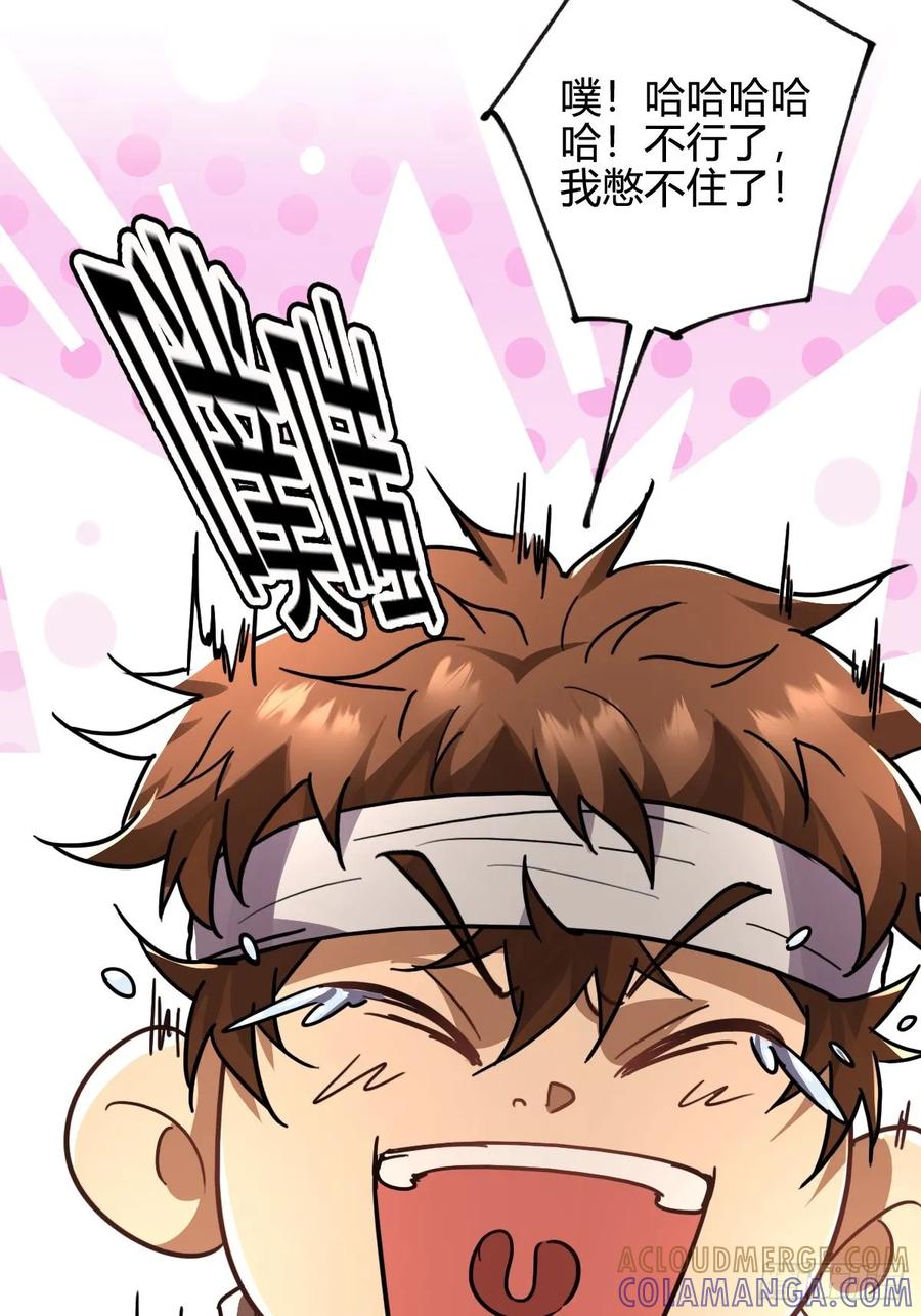 我在末世词条成神 - 041 你的世界 - 第10张图