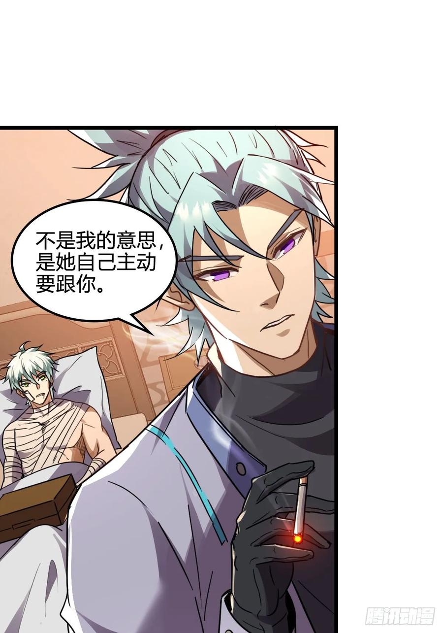 我在末世词条成神 - 041 你的世界 - 第3张图