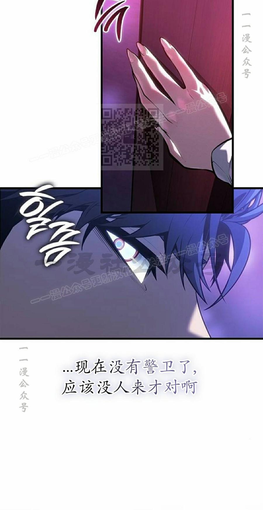 《坏骨之血》第45集 第26页