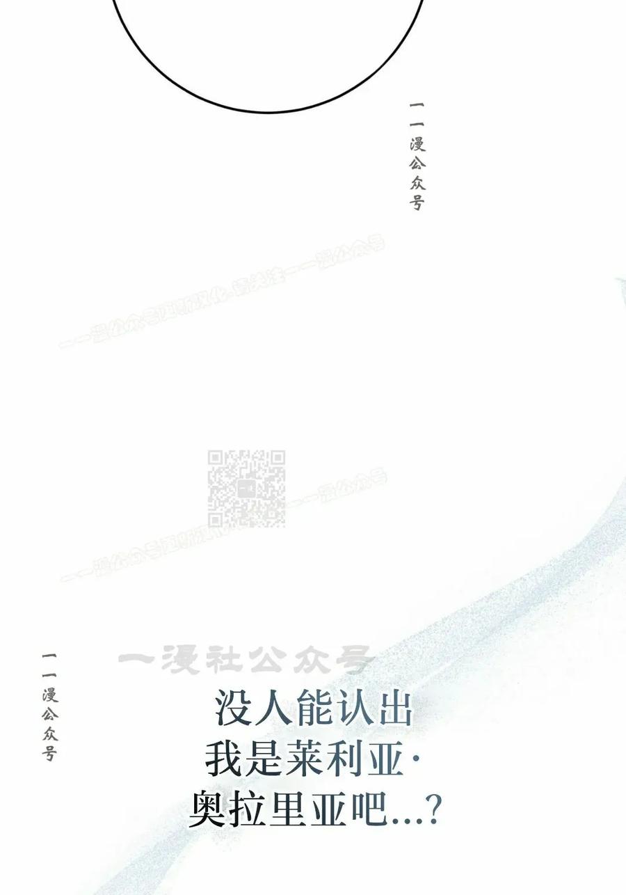 《青梅竹马要杀我》第48集 第47页