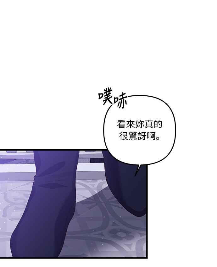 偏执男主的契约未婚妻 第49话 第9页