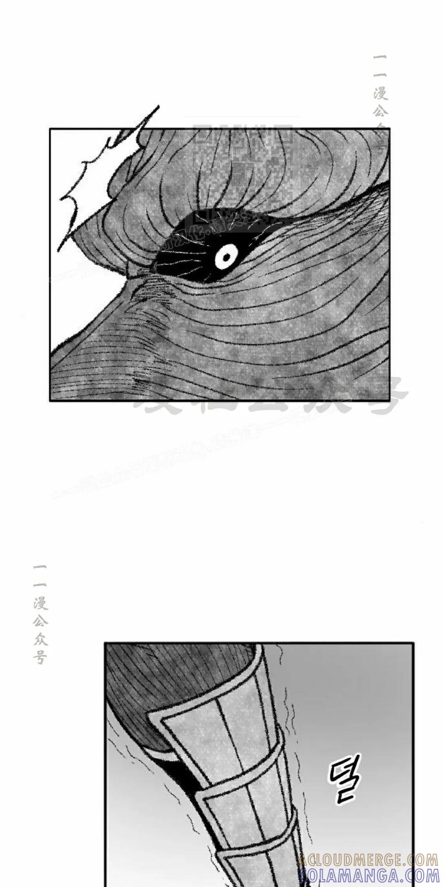 《黑杀》第52集 第31页