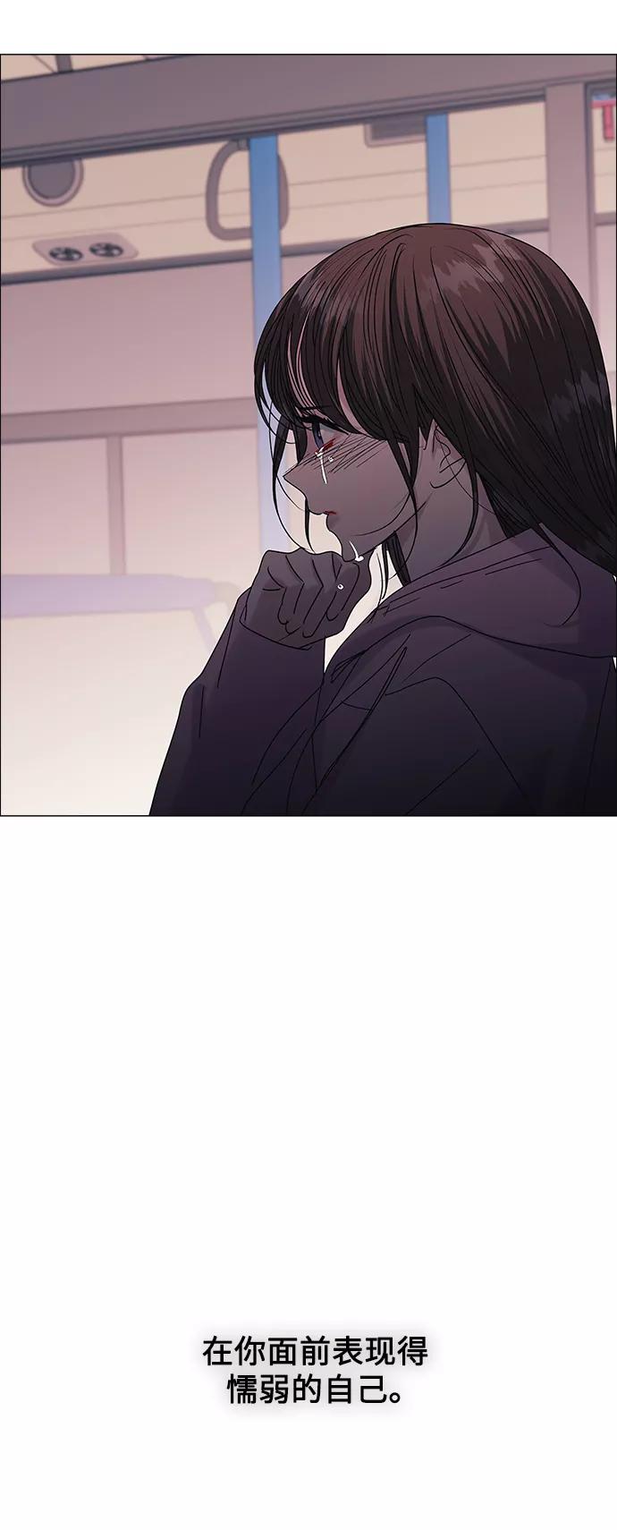 《九死一生罗曼史》第54话 第63页