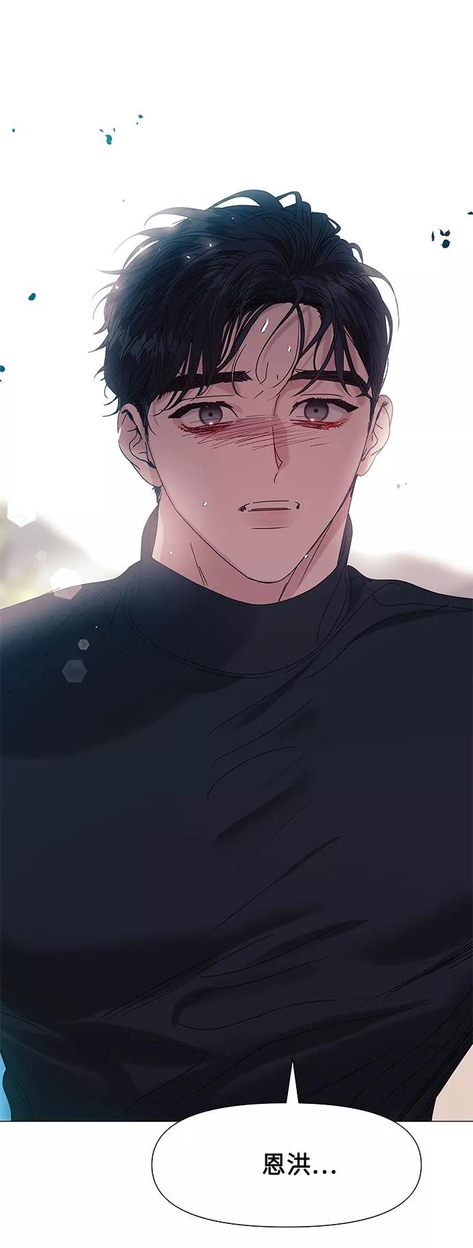 《九死一生罗曼史》第54话 第66页