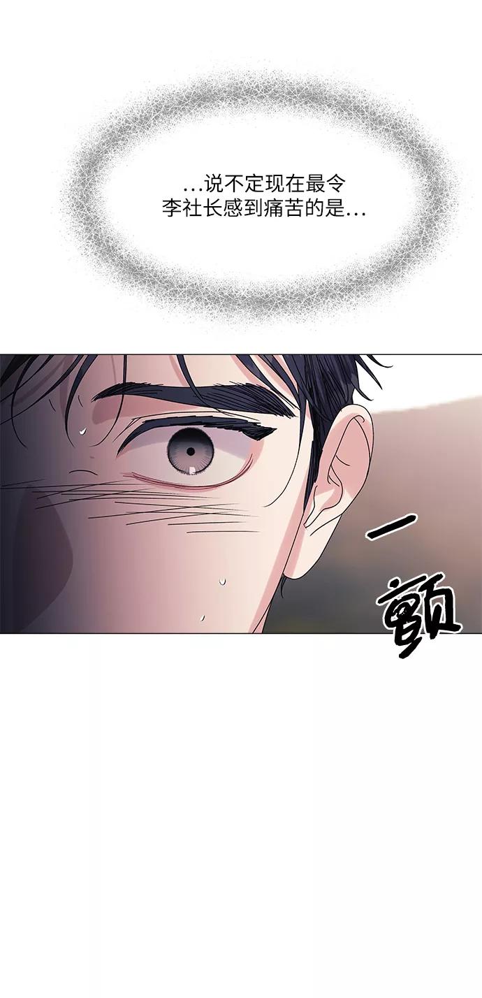 《九死一生罗曼史》第54话 第62页