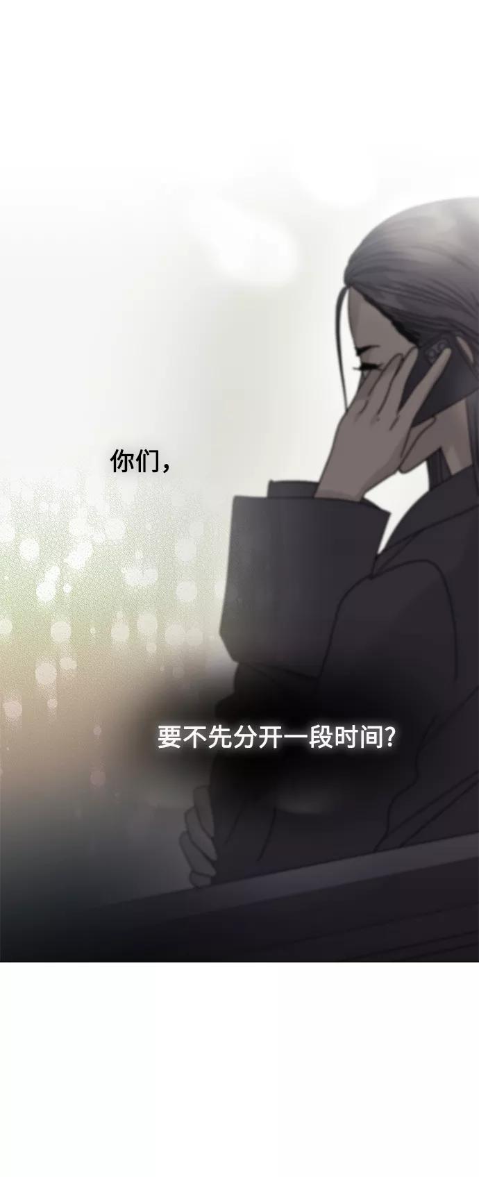 《九死一生罗曼史》第54话 第65页