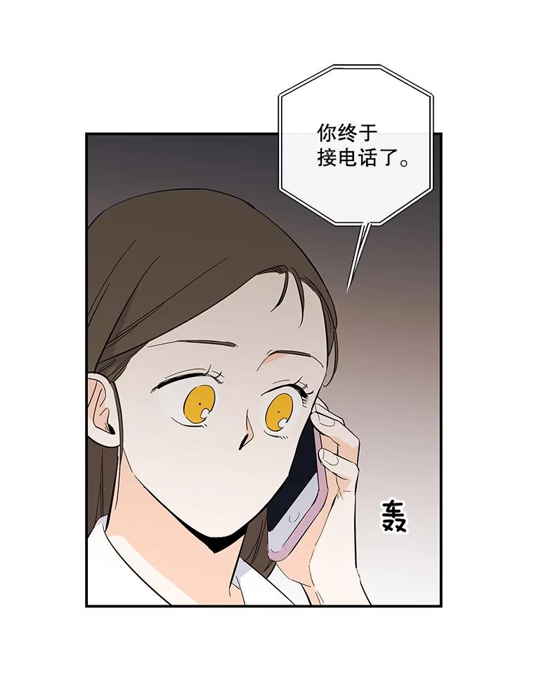 《追逐光的爱恋》58.前男友的出现 第44页