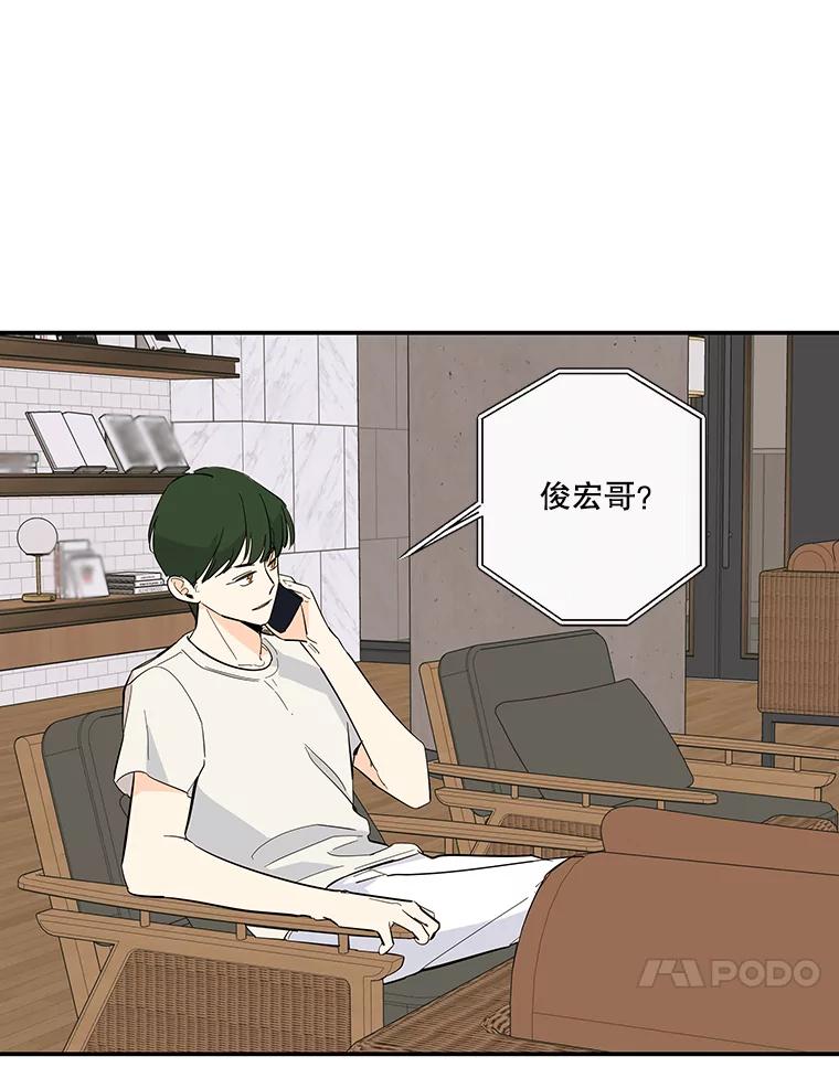 《追逐光的爱恋》58.前男友的出现 第45页