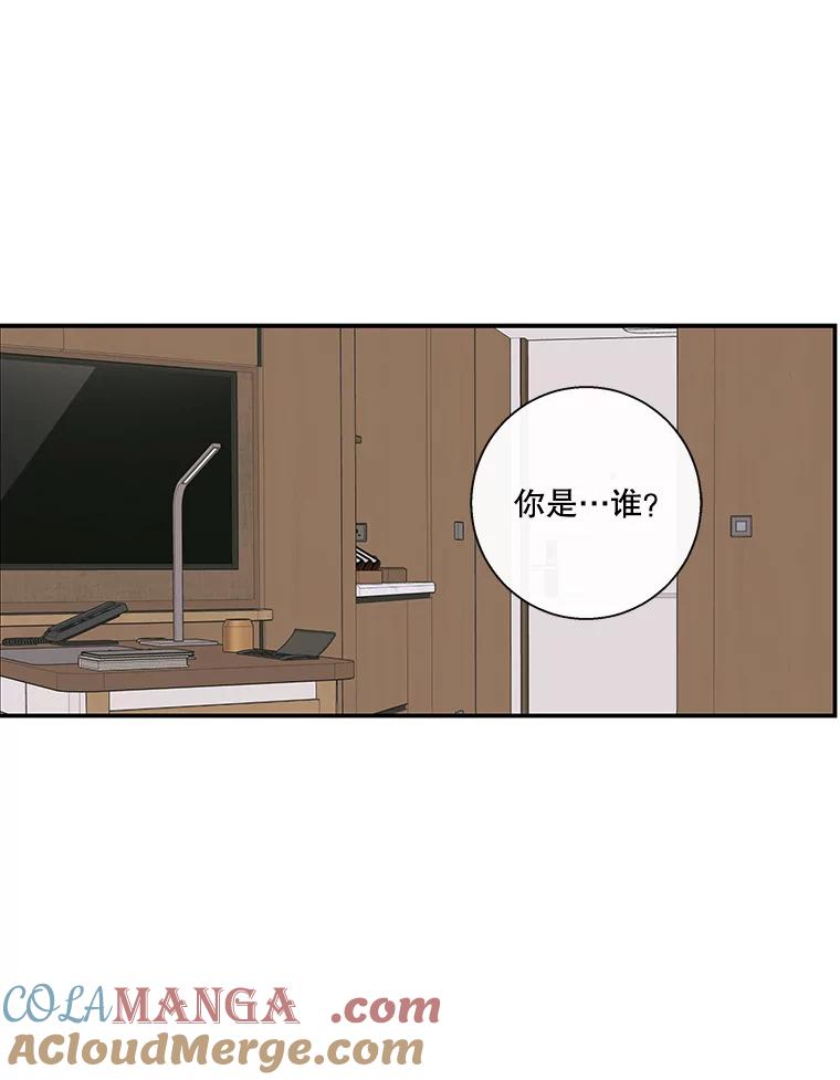 《追逐光的爱恋》58.前男友的出现 第43页