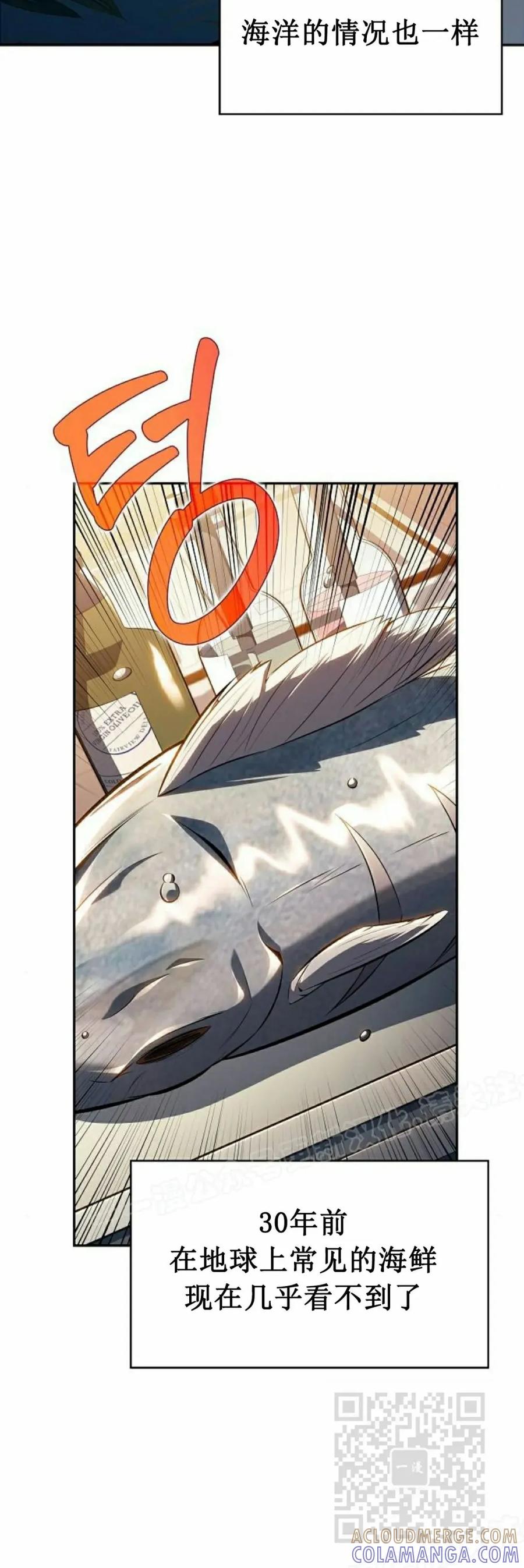 《回归者的平静生活》第6集 第9页