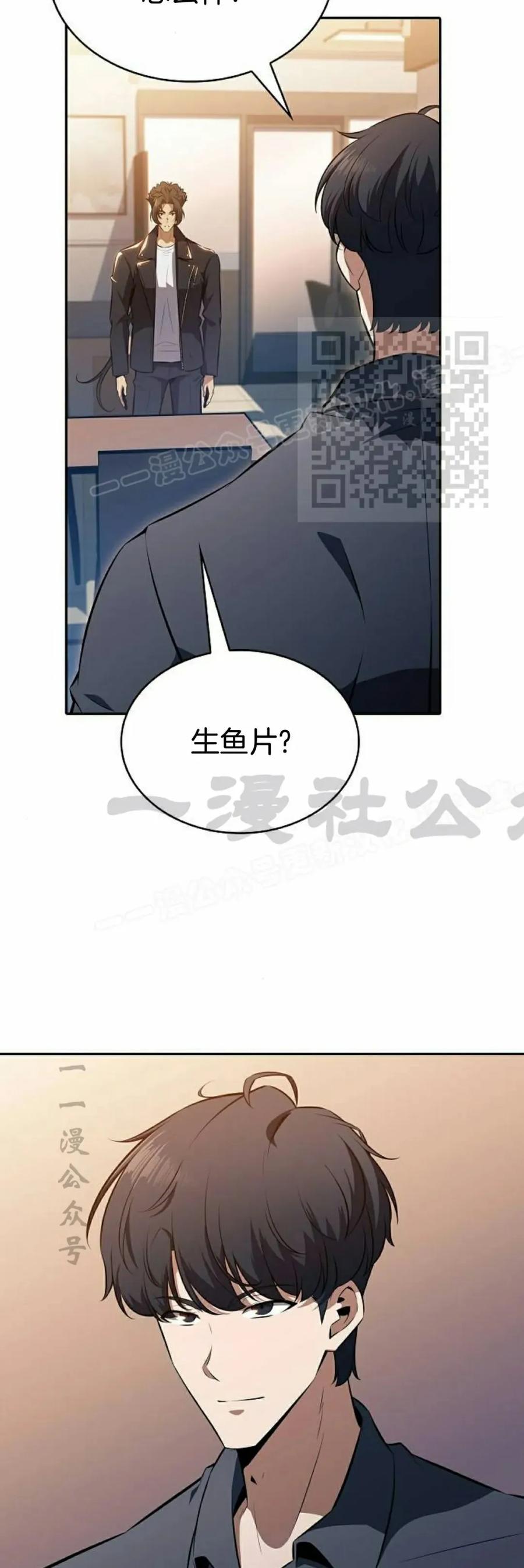 《回归者的平静生活》第6集 第6页