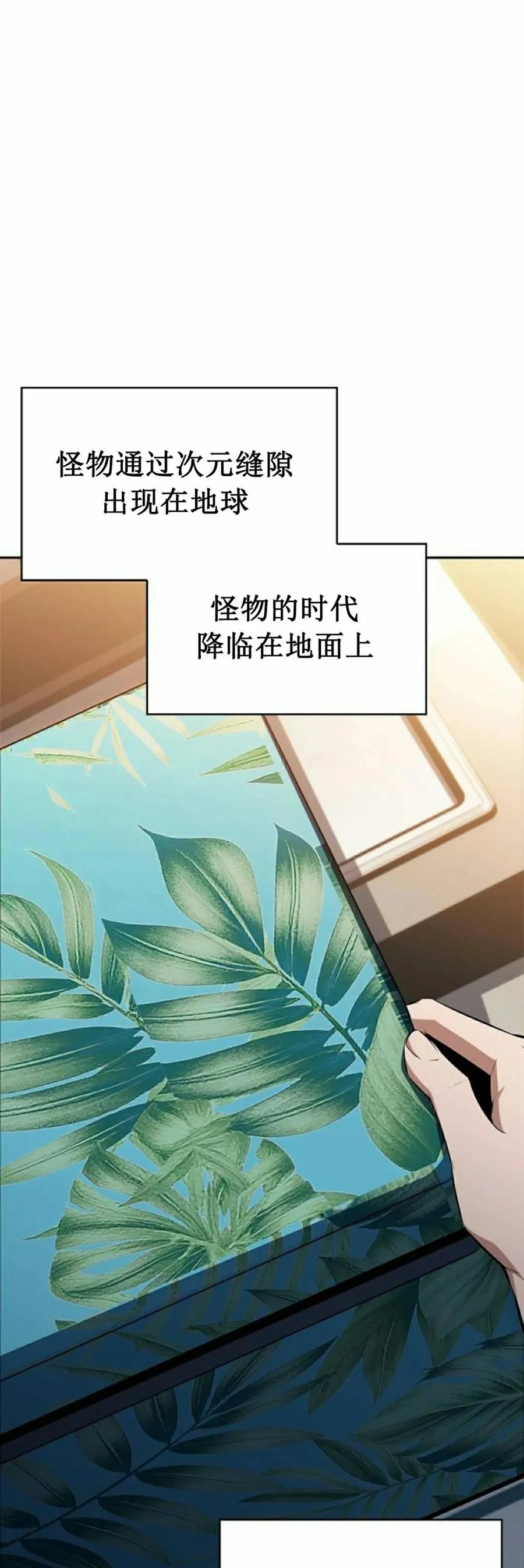 《回归者的平静生活》第6集 第8页