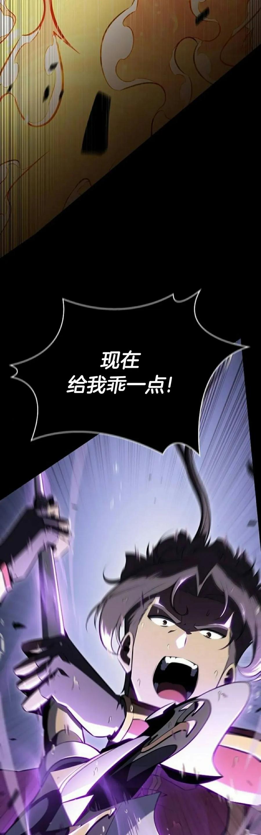 《回归者的平静生活》第6集 第68页